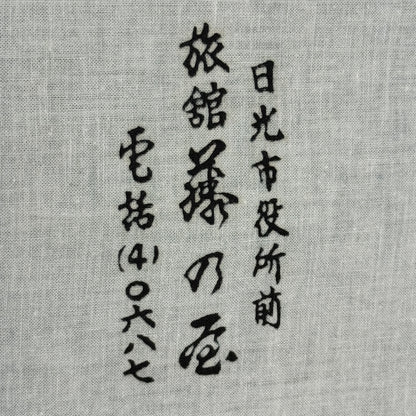 "House of Wisteria" Vintage Tenugui