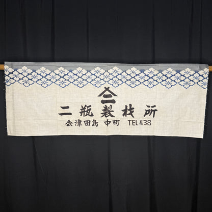 "Nibei Seisakusho" Vintage Tenugui