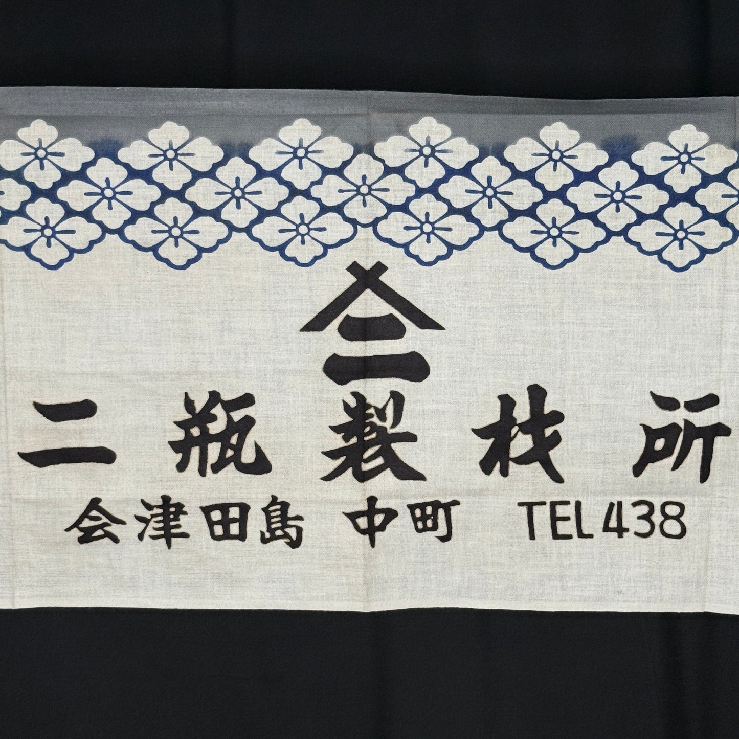 "Nibei Seisakusho" Vintage Tenugui