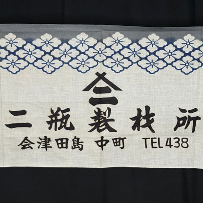 "Nibei Seisakusho" Vintage Tenugui