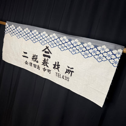 "Nibei Seisakusho" Vintage Tenugui
