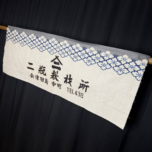 "Nibei Seisakusho" Vintage Tenugui