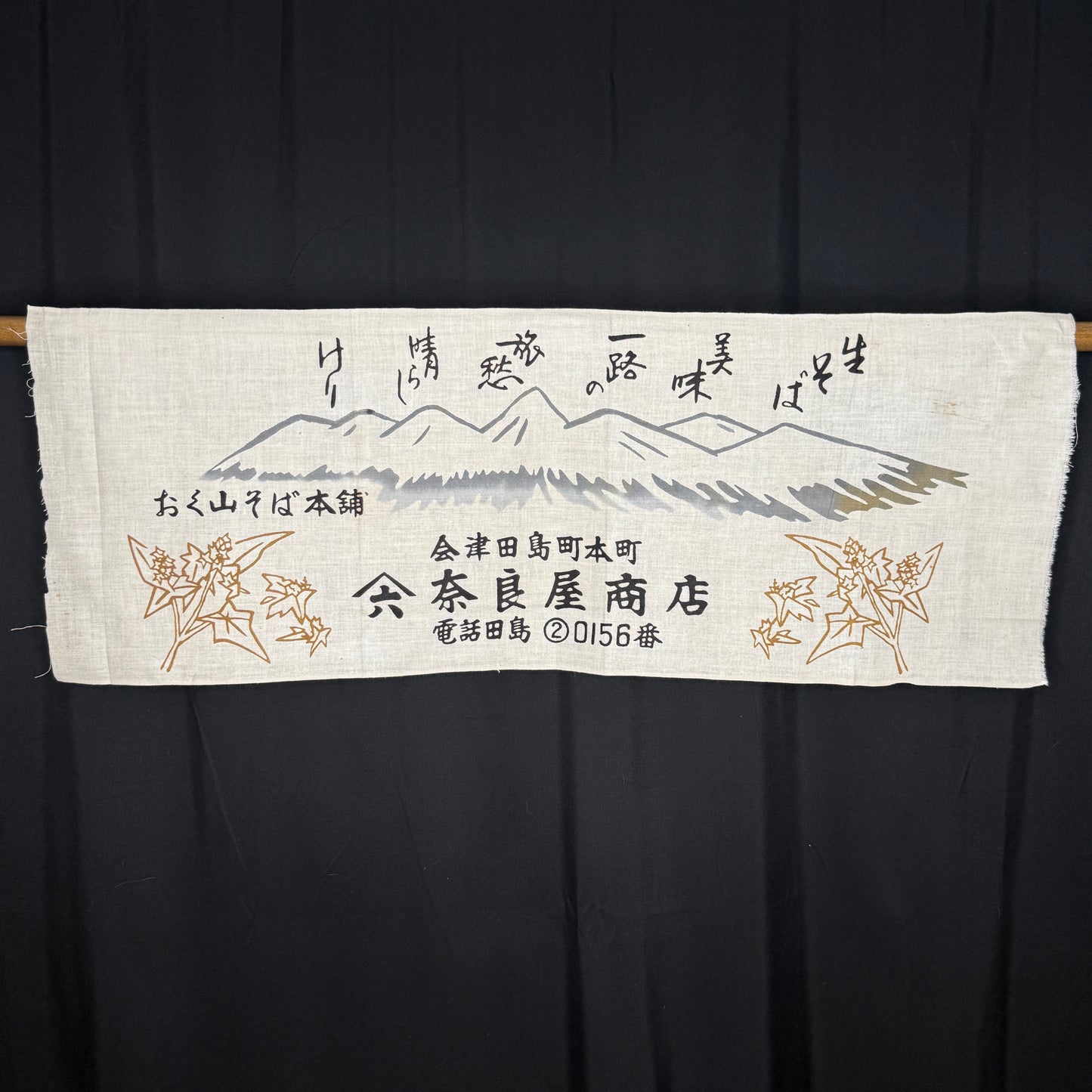 "Okuyama Soba" Vintage Tenugui