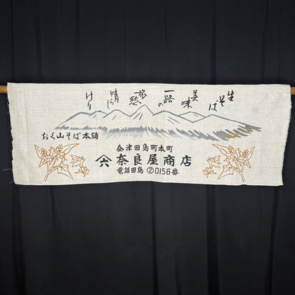 "Okuyama Soba" Vintage Tenugui