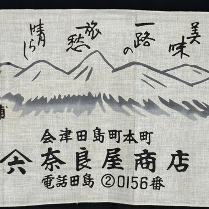 "Okuyama Soba" Vintage Tenugui