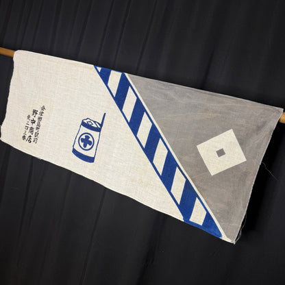 "Nonaka Shoten" Vintage Tenugui
