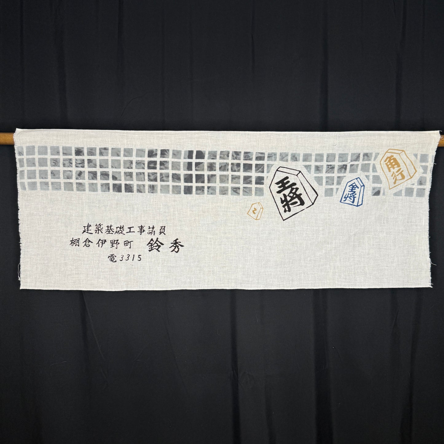 "Shogi Match" Vintage Tenugui