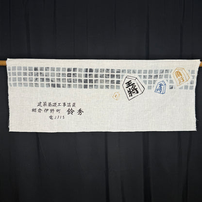"Shogi Match" Vintage Tenugui