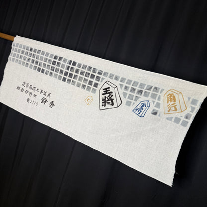"Shogi Match" Vintage Tenugui
