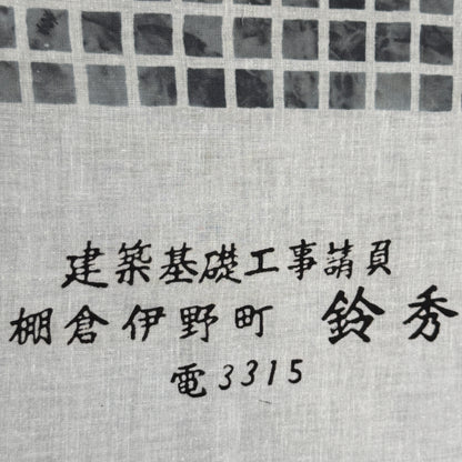 "Shogi Match" Vintage Tenugui