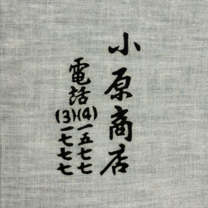 "Bamboo and Gourds" Vintage Tenugui