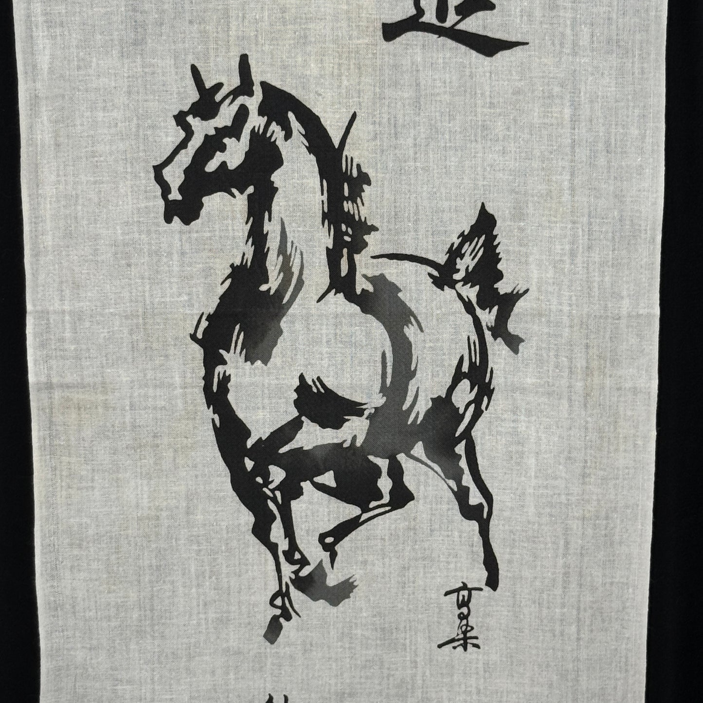 "Yushin" Vintage Tenugui