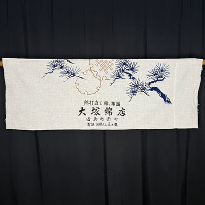 "Set of Four #1" Vintage Tenugui