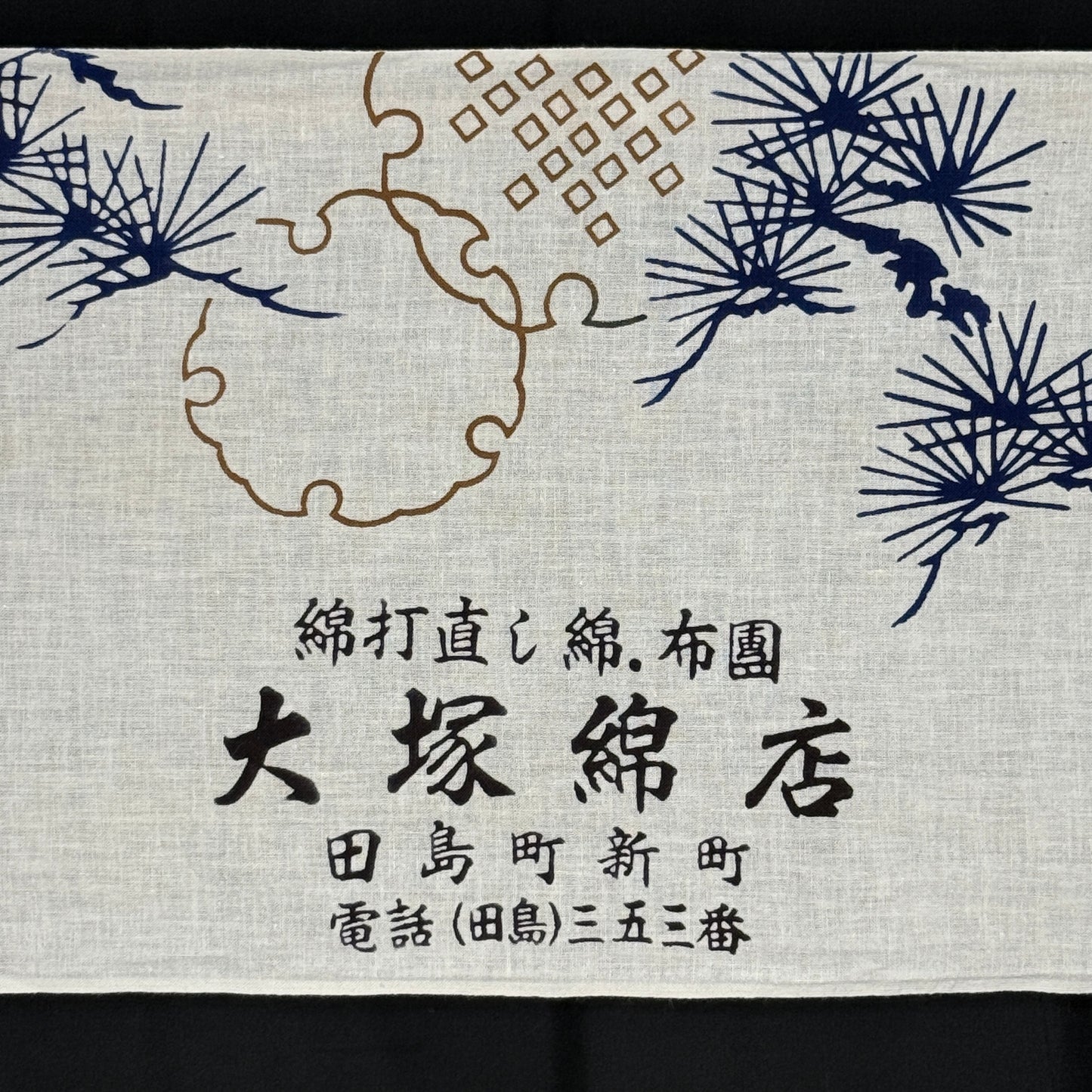 "Set of Four #1" Vintage Tenugui