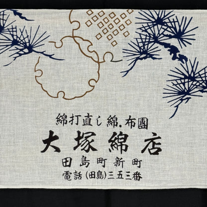 "Set of Four #1" Vintage Tenugui
