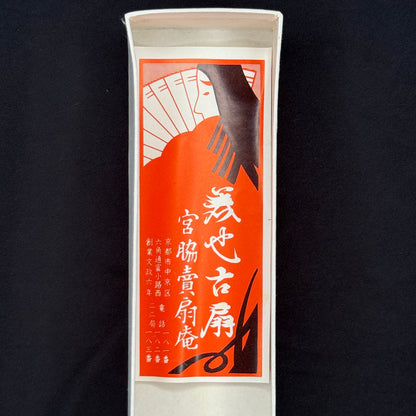"Miyawaki Baisen-an" Vintage Dance Folding Fan
