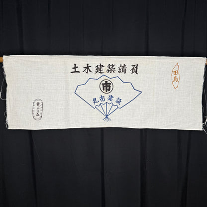 "Set of Four #2" Vintage Tenugui
