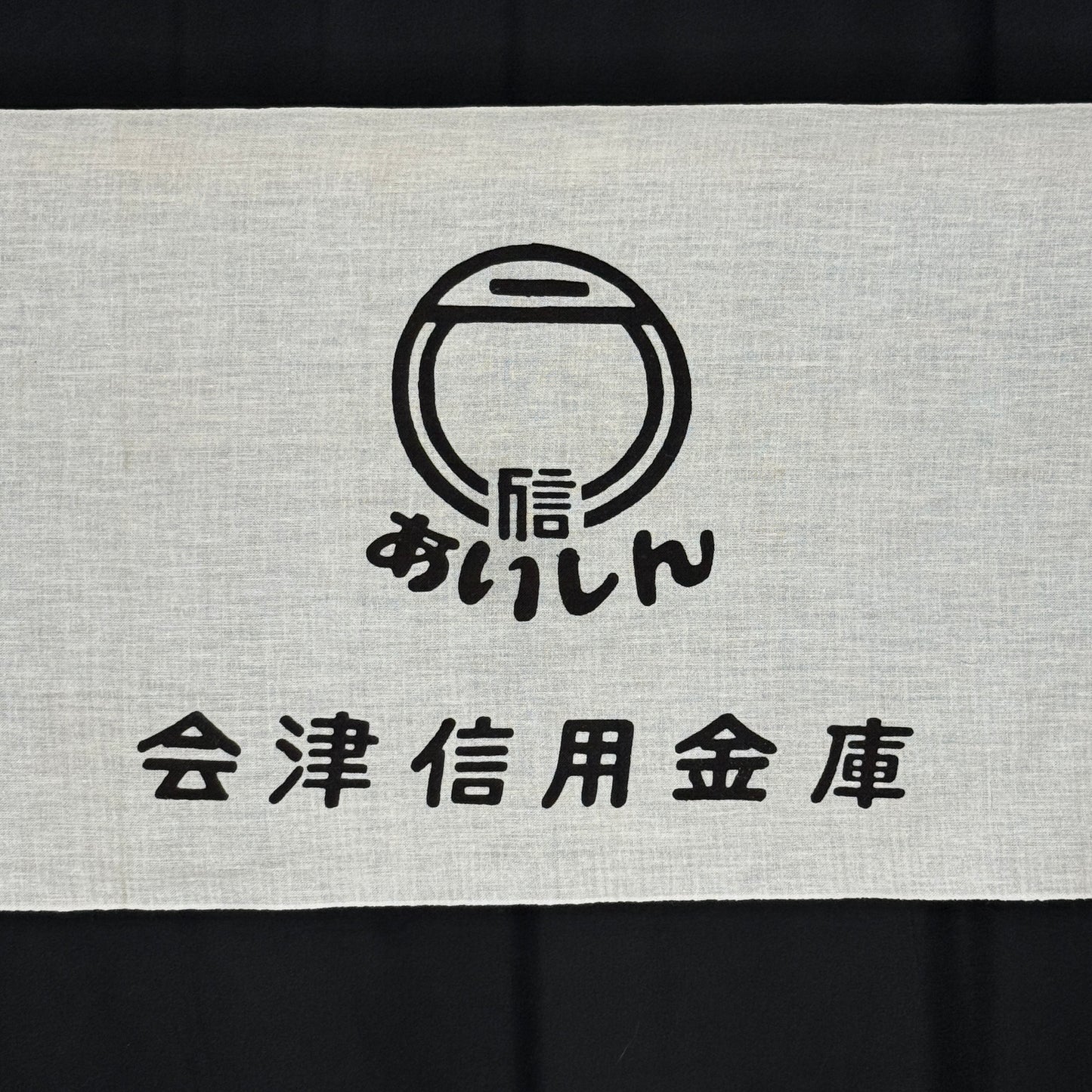 "Set of Four #3" Vintage Tenugui