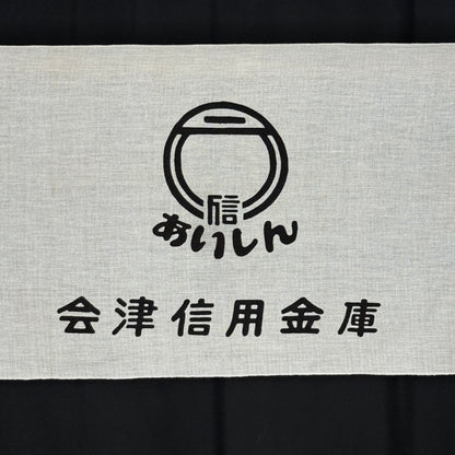 "Set of Four #3" Vintage Tenugui