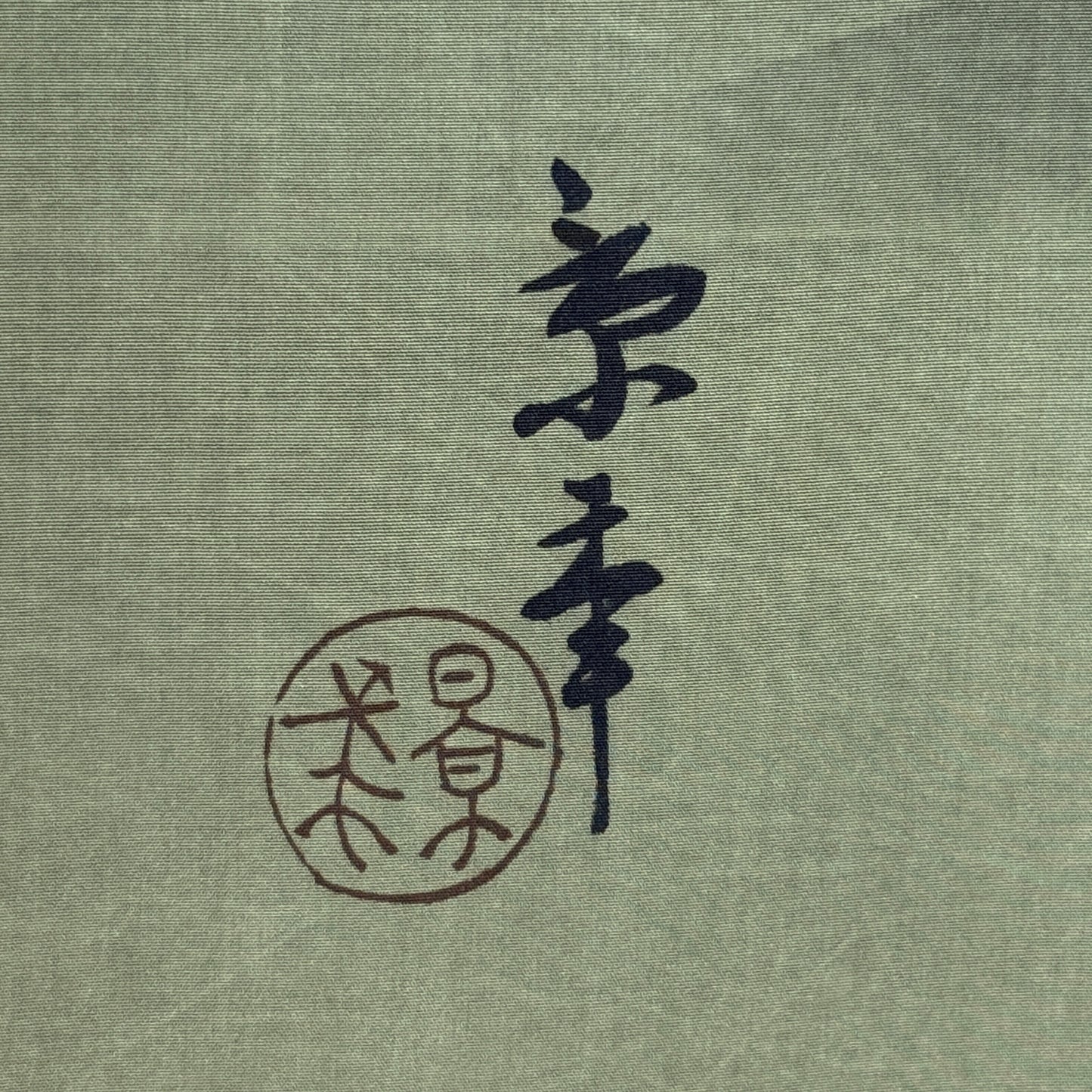 "Slow and Wise" Vintage Man's Haori