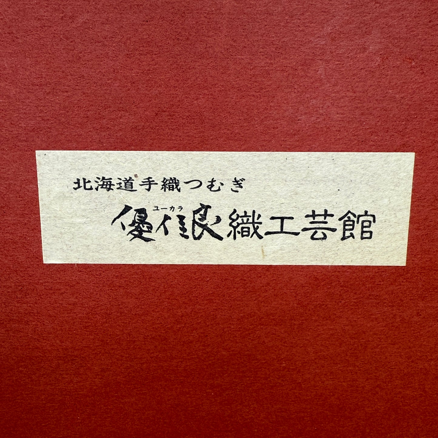 "Hokkaido Art" Japanese Large Zippered Pouch