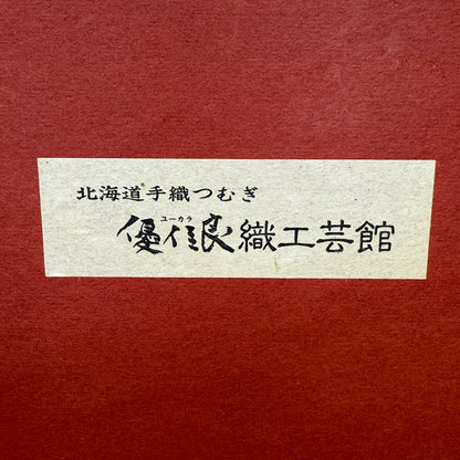 "Hokkaido Art" Japanese Large Zippered Pouch