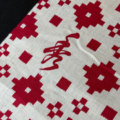 "Congratulations in Red" Vintage Kimono Yardage