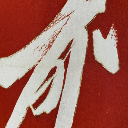 "Brushstroke Joy" Vintage Furoshiki (Medium)