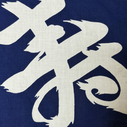 "Best Wishes" Vintage Japanese Yukata