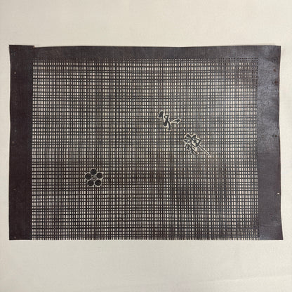 "Set of Six" Vintage Katagami Stencils