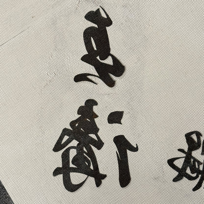 "Brush Strokes" Vintage Katagami Stencil