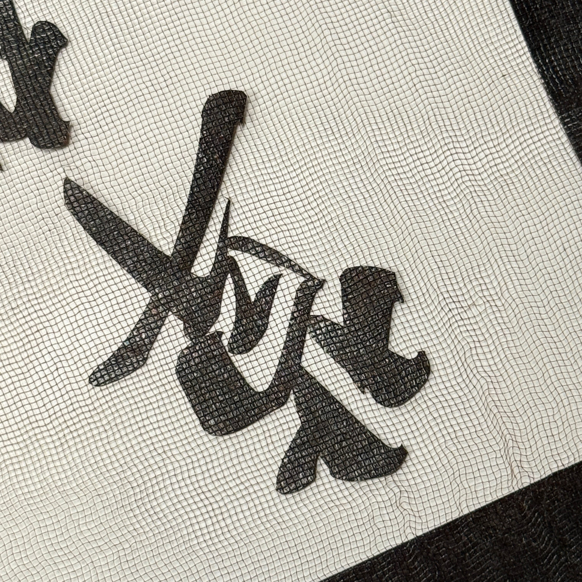 "Brush Strokes" Vintage Katagami Stencil