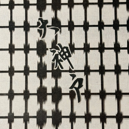 "Between the Lines" Vintage Katagami Stencil